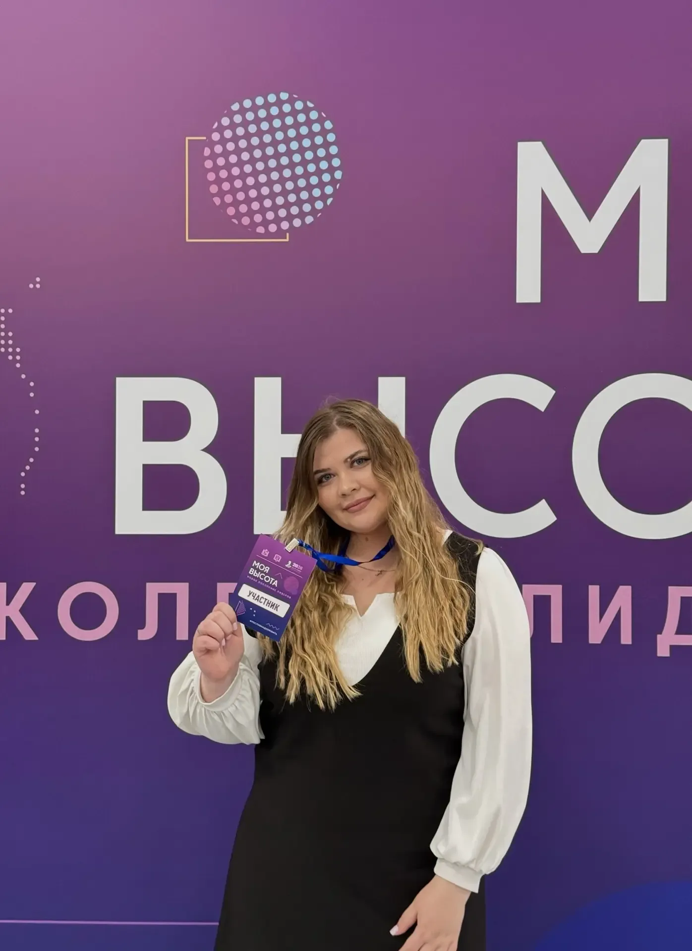 МЕЖРЕГИОНАЛЬНЫЙ ФОРУМ МОЛОДЫХ ПЕДАГОГОВ «МОЯ ВЫСОТА»!   Сегодня в Ростове‑на‑Дону стартовал двухднев