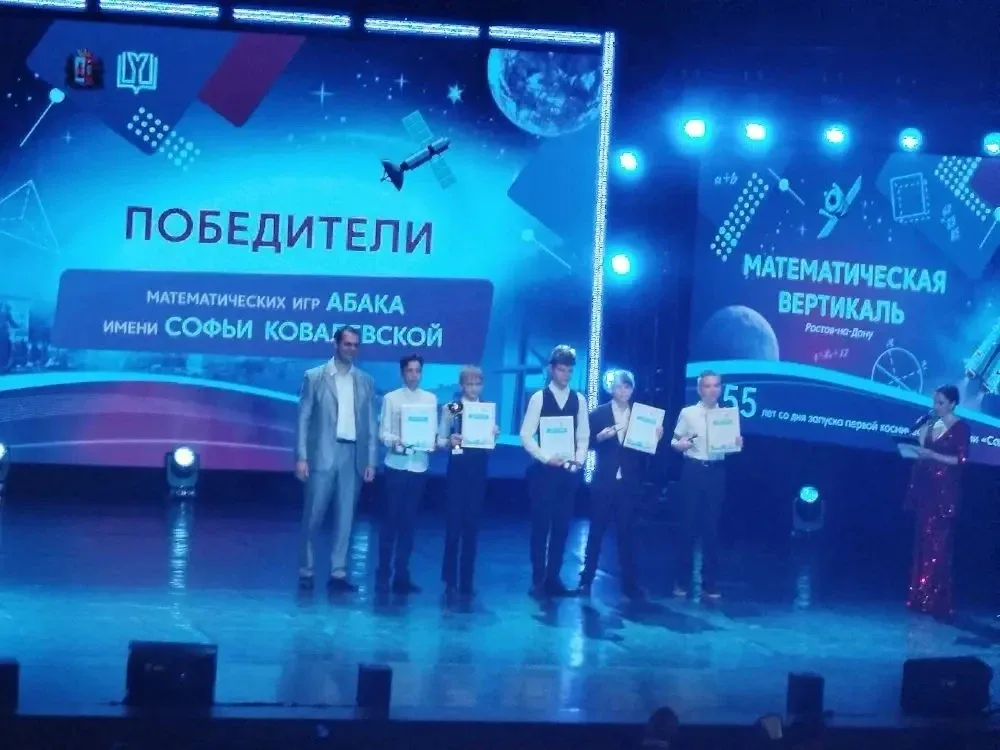 Победа команды Советского района «Формула успеха» в городской математической игре «Абака» имени Софь