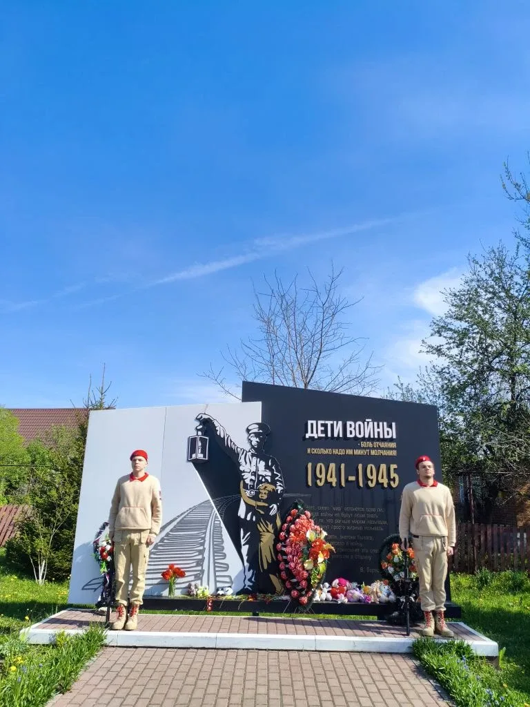 🔔 Пост №1: Вахта Почётного караула отряда Юнармия у мемориала Детям войны 🔔  Сегодня — особенный ден