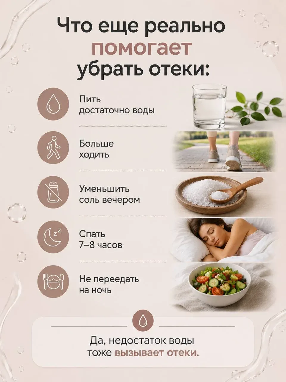 💧 Отеки, тяжесть, «пухлое» лицо по утрам — это не возраст.  Очень часто причина — в продуктах, котор