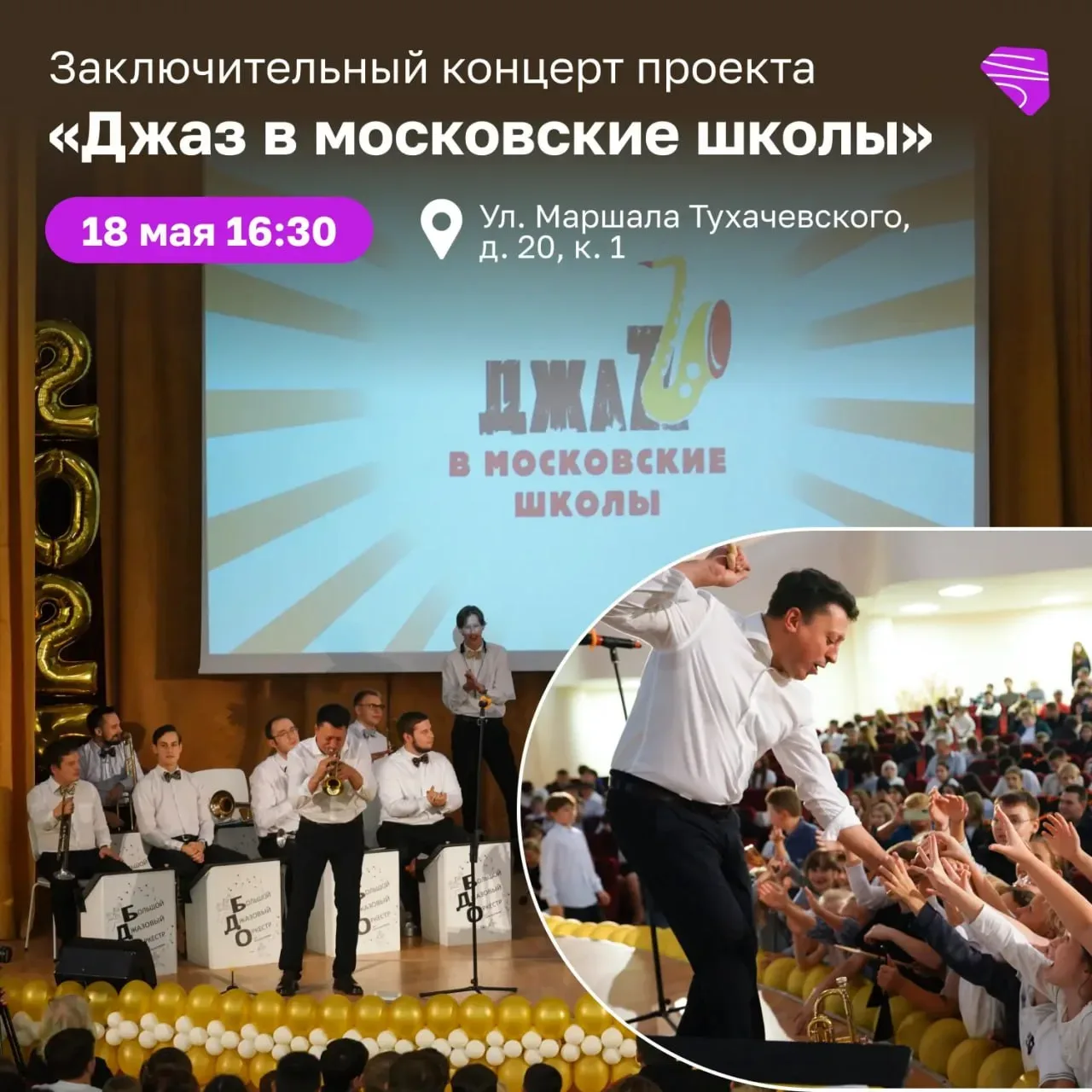🎼Не упустите возможность услышать шедевры мировой музыки в живом исполнении!  18 мая в 16:30 ждем ва