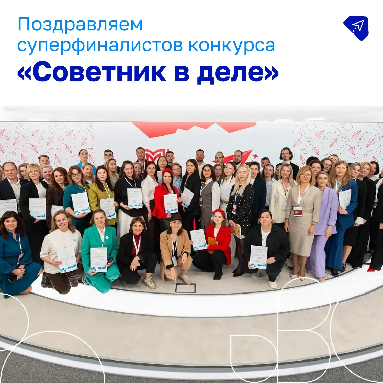 🙌Итоги конкурса «Советник в деле»: взгляд на взаимодействие школы и семьи.  Финал конкурса «Советник