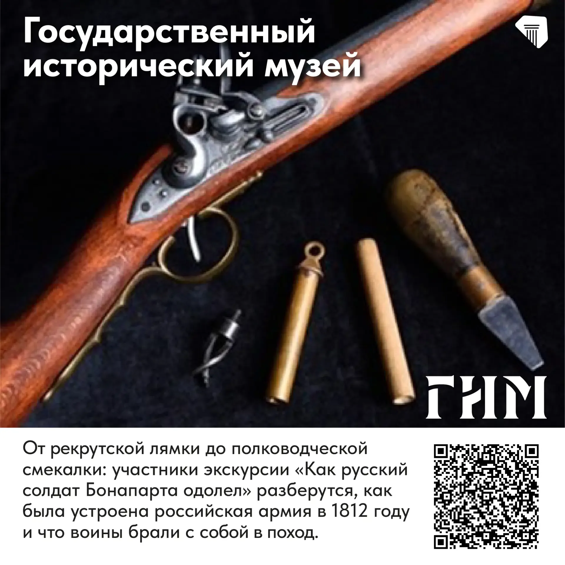 На календаре 16 мая – день международной акции «Ночь музеев».  Это отличный повод напомнить, что на 
