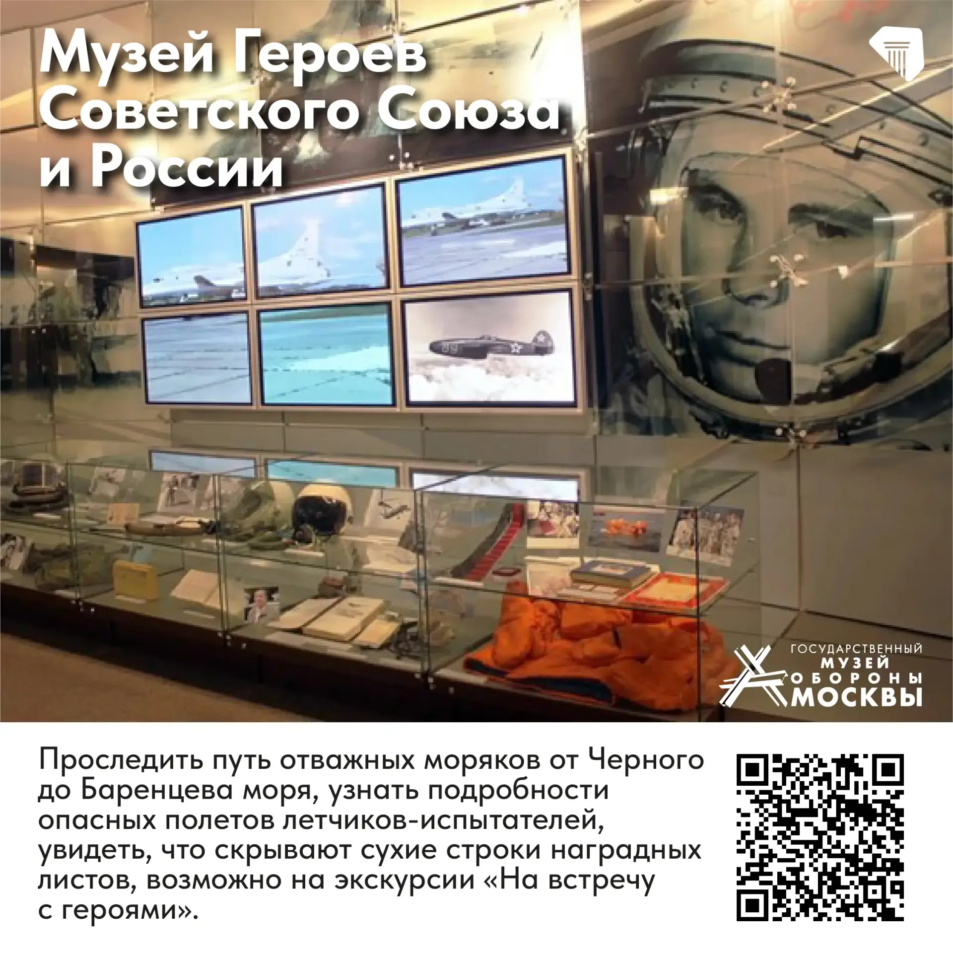 На календаре 16 мая – день международной акции «Ночь музеев».  Это отличный повод напомнить, что на 