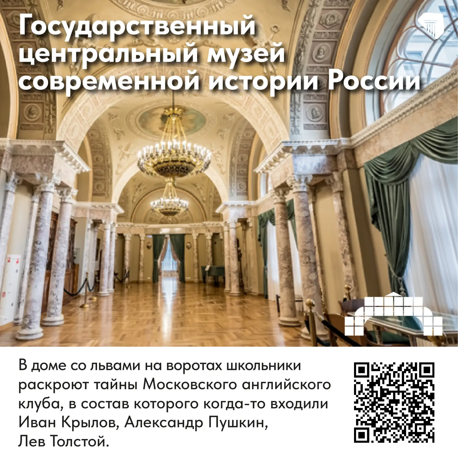 На календаре 16 мая – день международной акции «Ночь музеев».  Это отличный повод напомнить, что на 