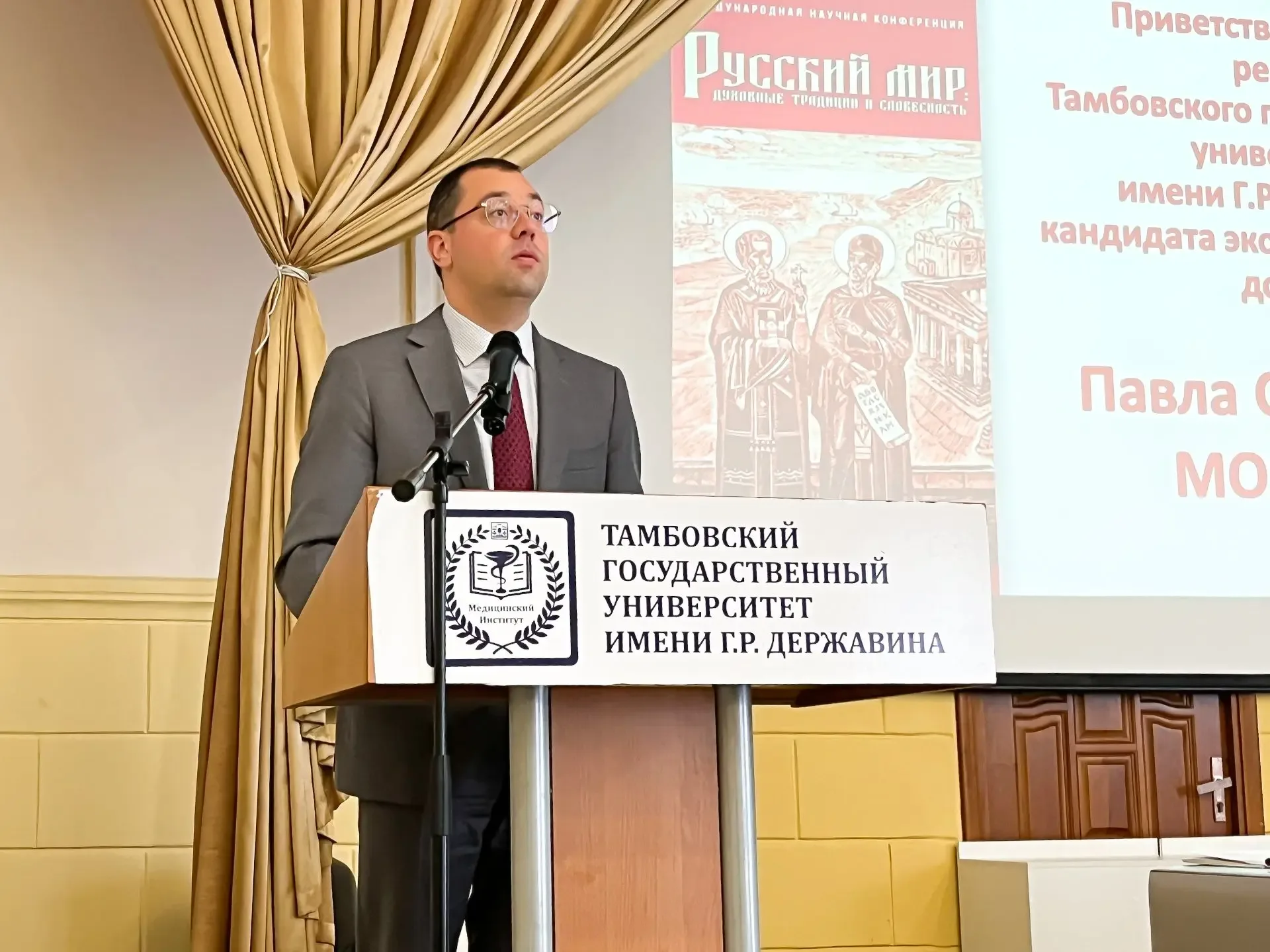 Выступил на открытии международной научной конференции «Русский мир: духовные традиции и словесность