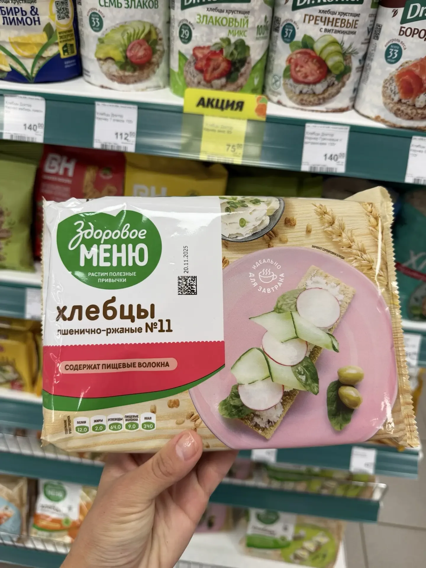 Хлебцы с белком💪  Хлебцы часто в шутку или по вкусовым ощущениям делят на «пенопласт» (воздушные, эк