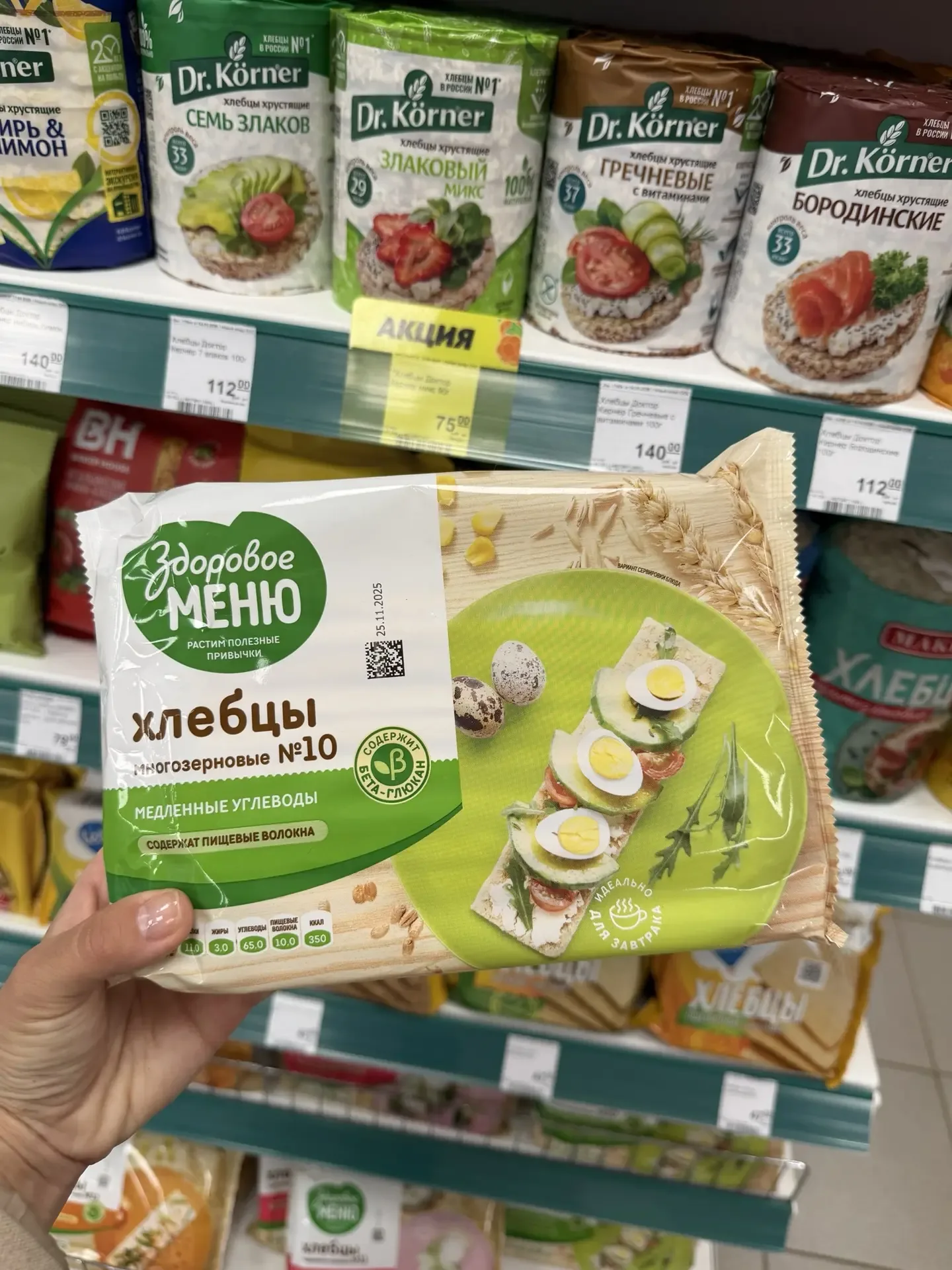 Хлебцы с белком💪  Хлебцы часто в шутку или по вкусовым ощущениям делят на «пенопласт» (воздушные, эк