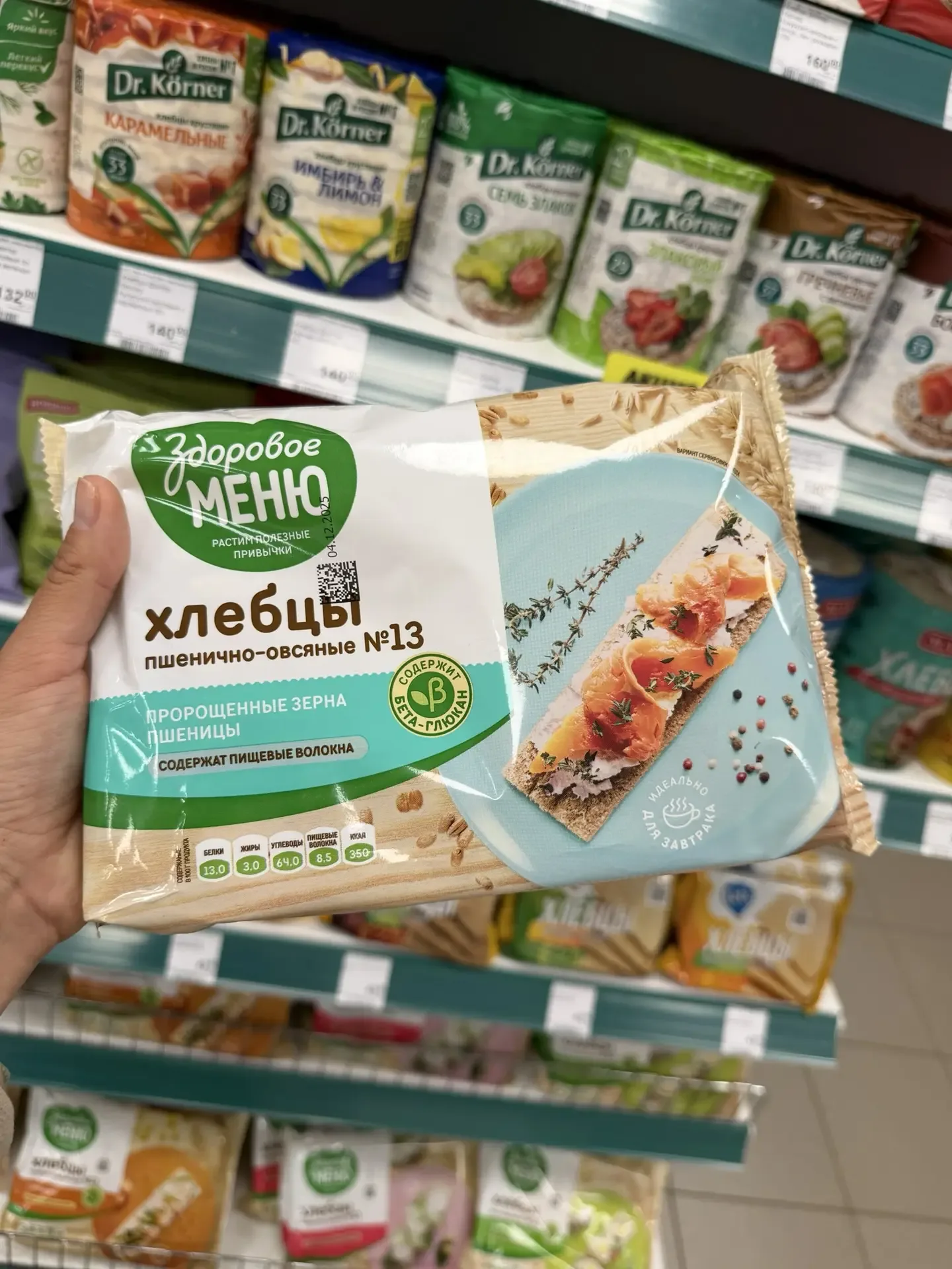 Хлебцы с белком💪  Хлебцы часто в шутку или по вкусовым ощущениям делят на «пенопласт» (воздушные, эк