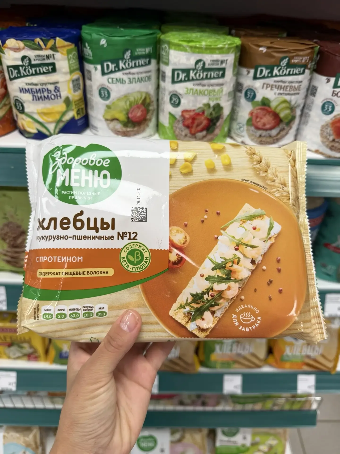 Хлебцы с белком💪  Хлебцы часто в шутку или по вкусовым ощущениям делят на «пенопласт» (воздушные, эк