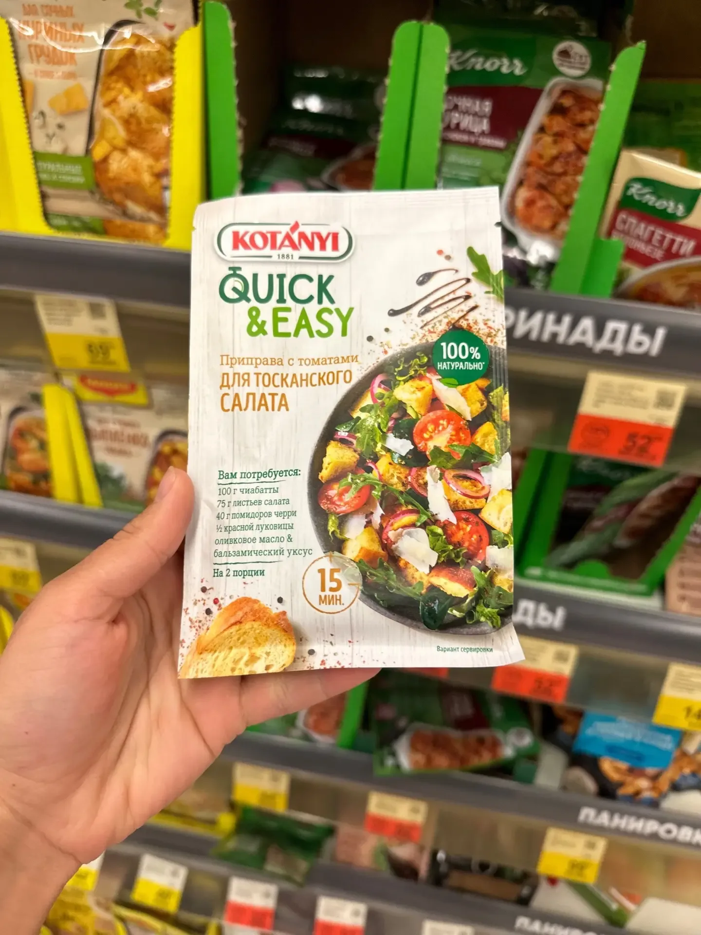 На охоту в продуктовый 🐆   Я вам говорила, что обожаю охотиться на продукты с натуральным составом? 
