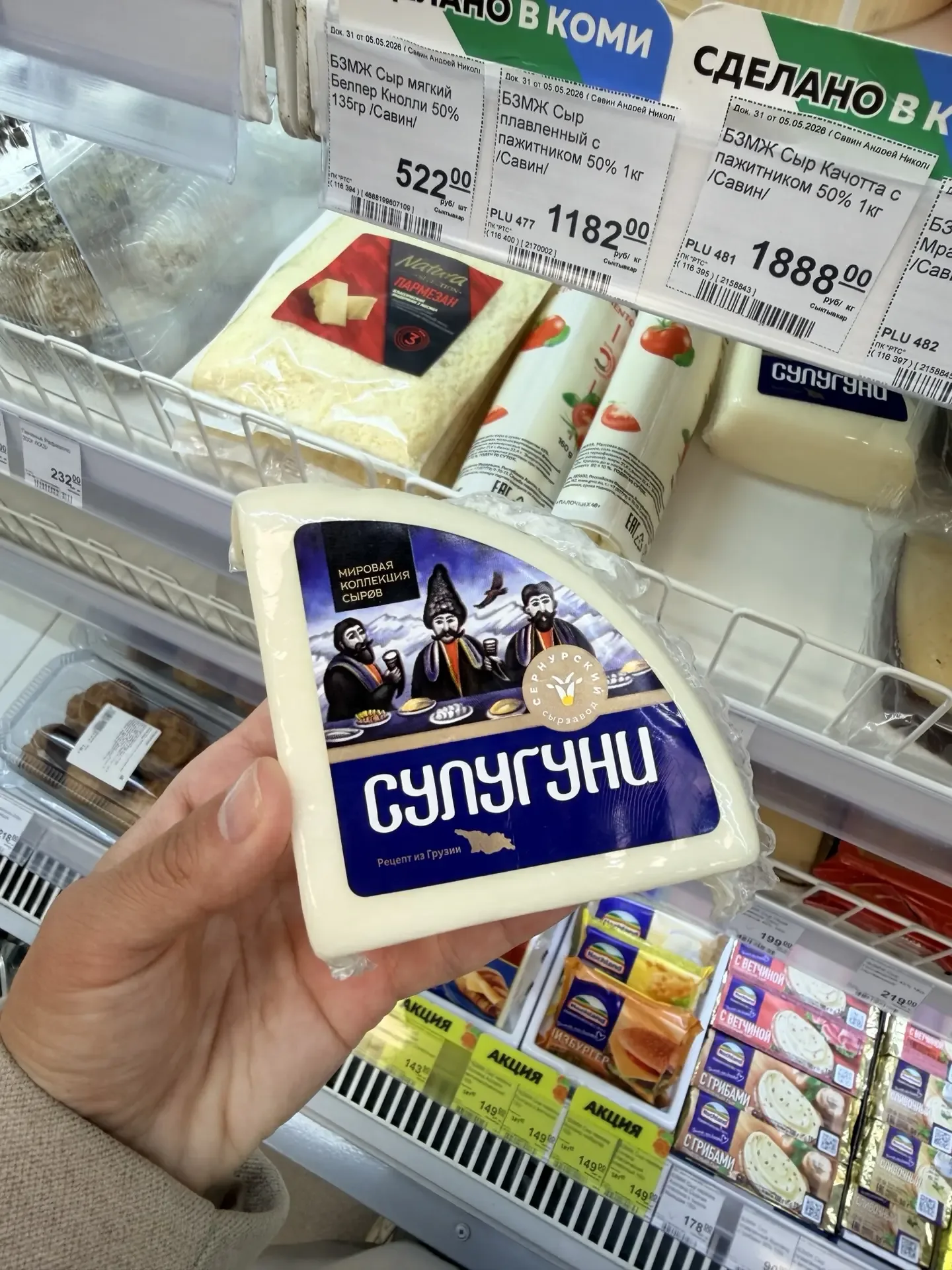 Сыр🧀   Любимчик многих, универсальный продукт с разной текстурой, цветом и вкусом,  источник белка, 