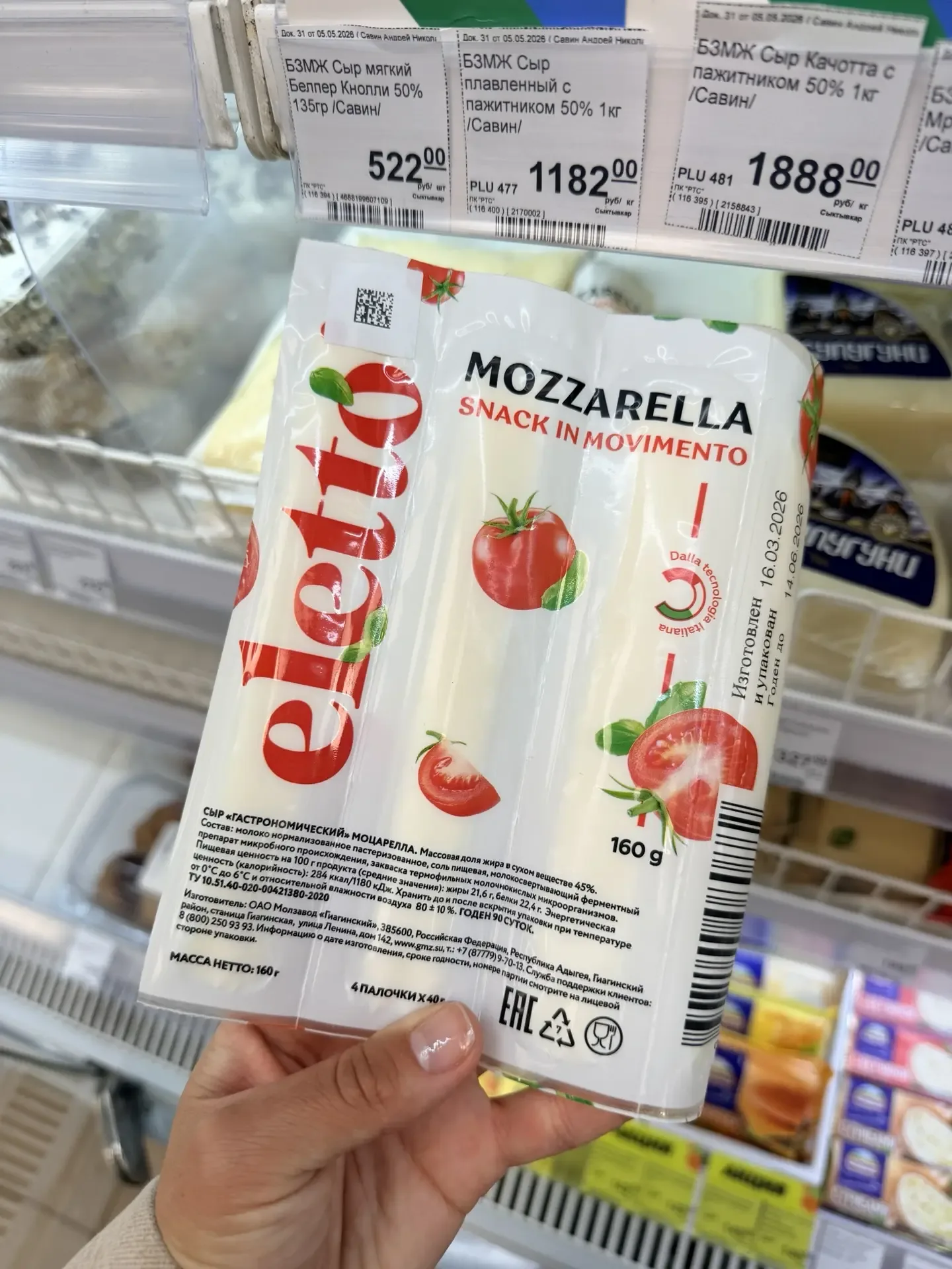 Сыр🧀   Любимчик многих, универсальный продукт с разной текстурой, цветом и вкусом,  источник белка, 