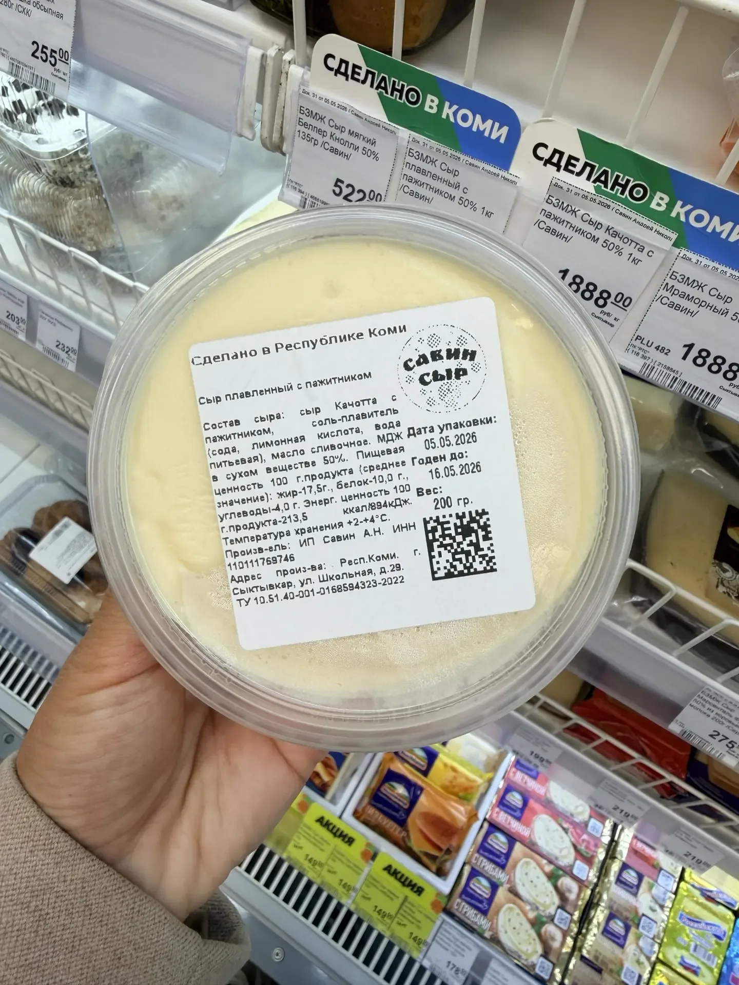 Сыр🧀   Любимчик многих, универсальный продукт с разной текстурой, цветом и вкусом,  источник белка, 