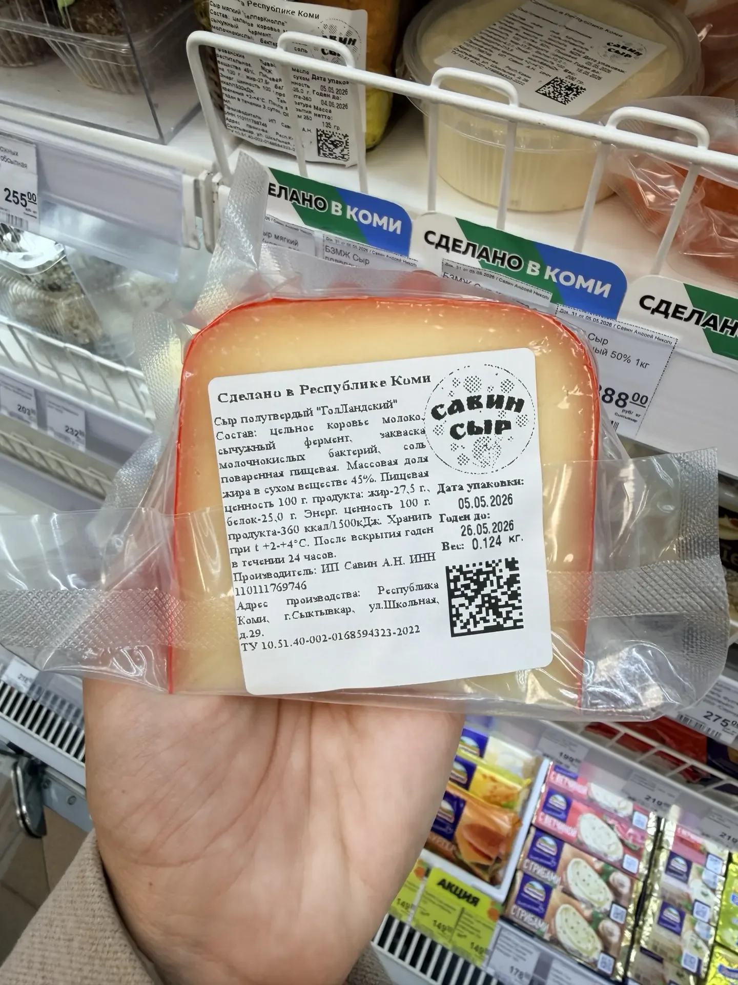 Сыр🧀   Любимчик многих, универсальный продукт с разной текстурой, цветом и вкусом,  источник белка, 