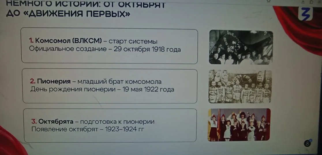 День общественных организаций   ✨ Советник директора по воспитанию Байрамов Т.А. провел для обучающи