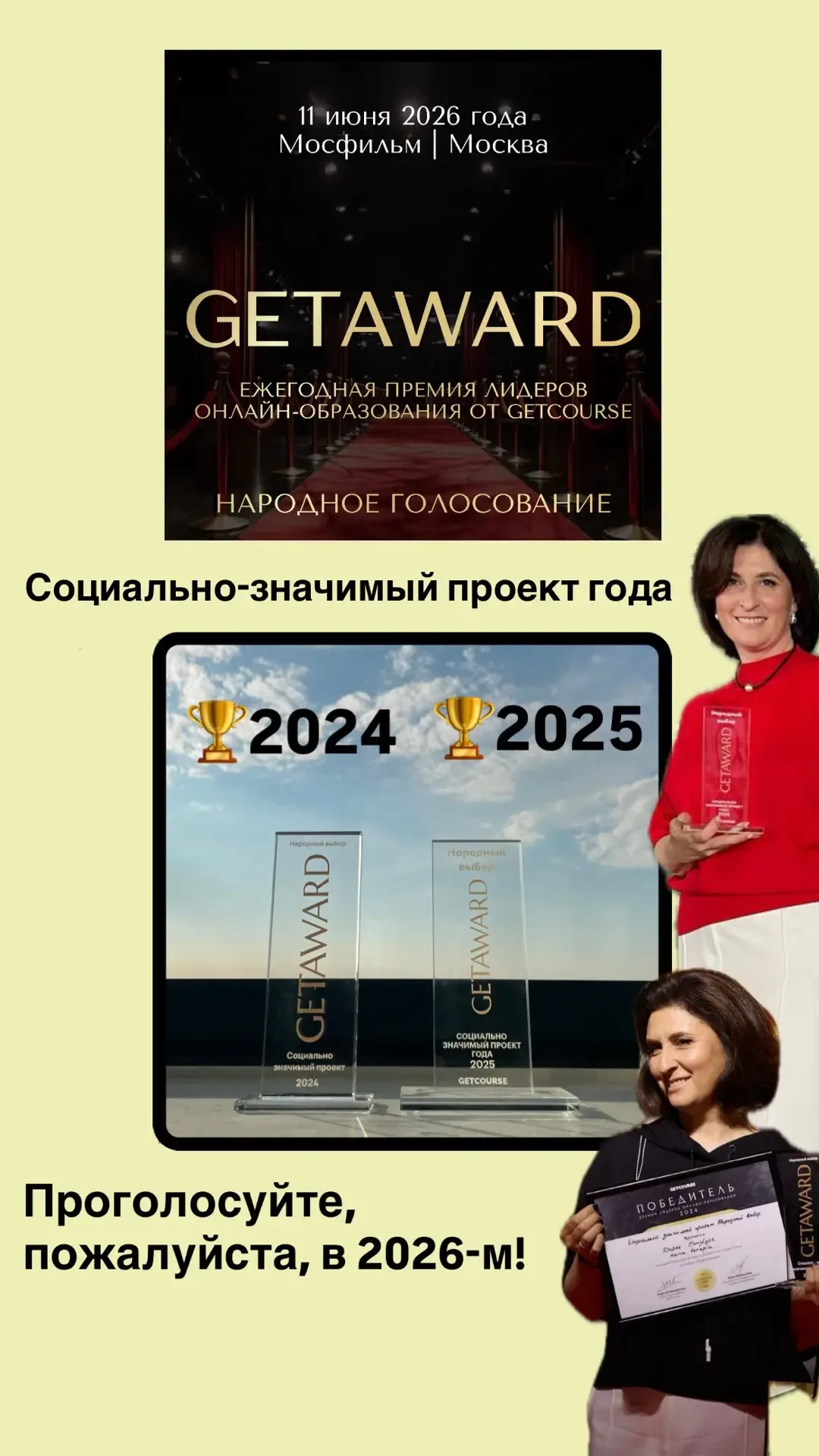https://getawardvote.ru/