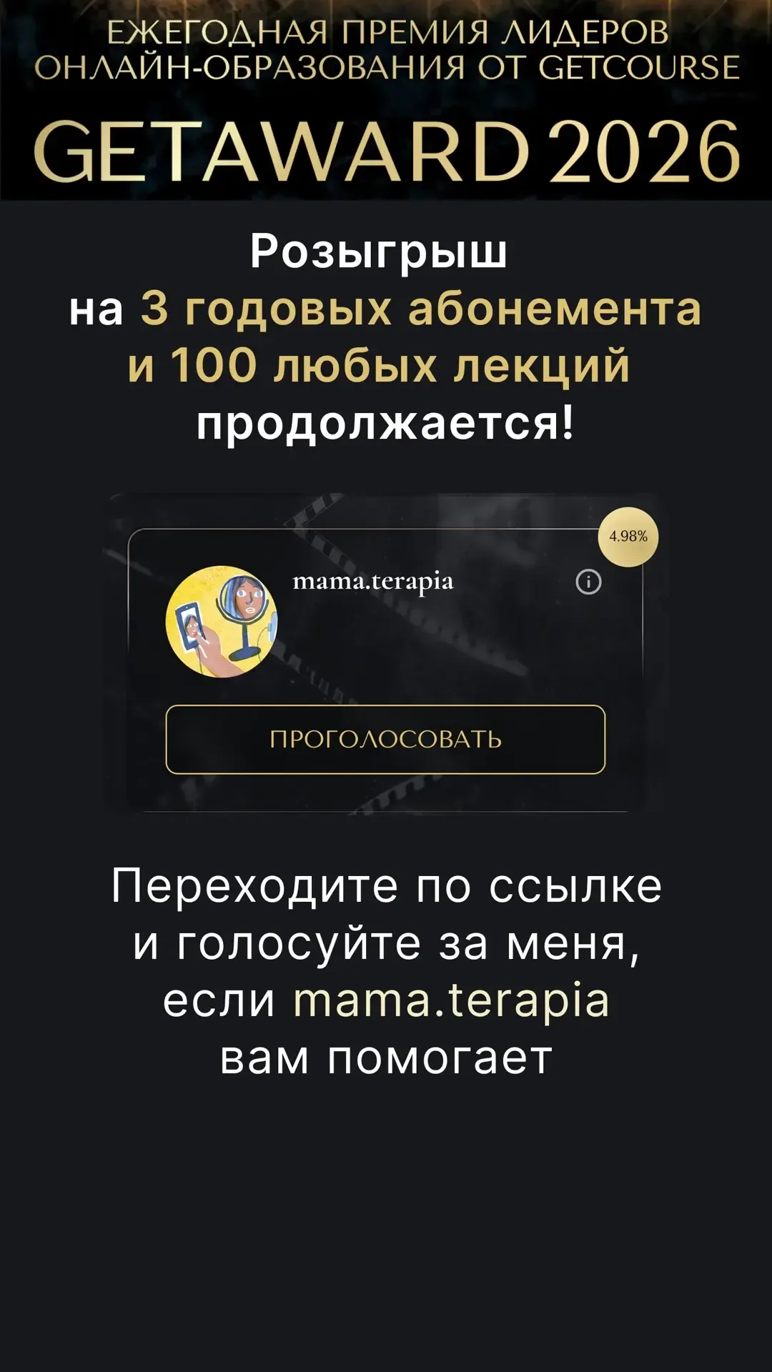 https://getawardvote.ru/