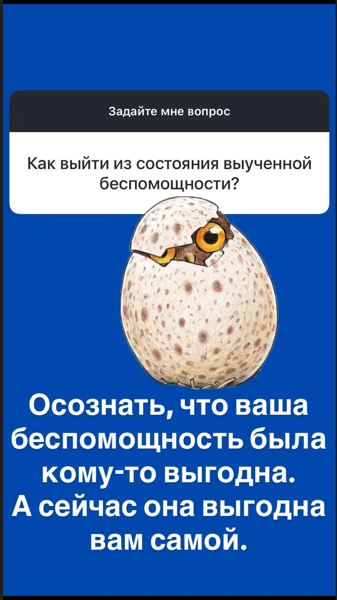 Старт интенсива «Выход из Жертвы - 2» ❤️ 21 мая https://mamaterapia.ru/zhertva2-may
