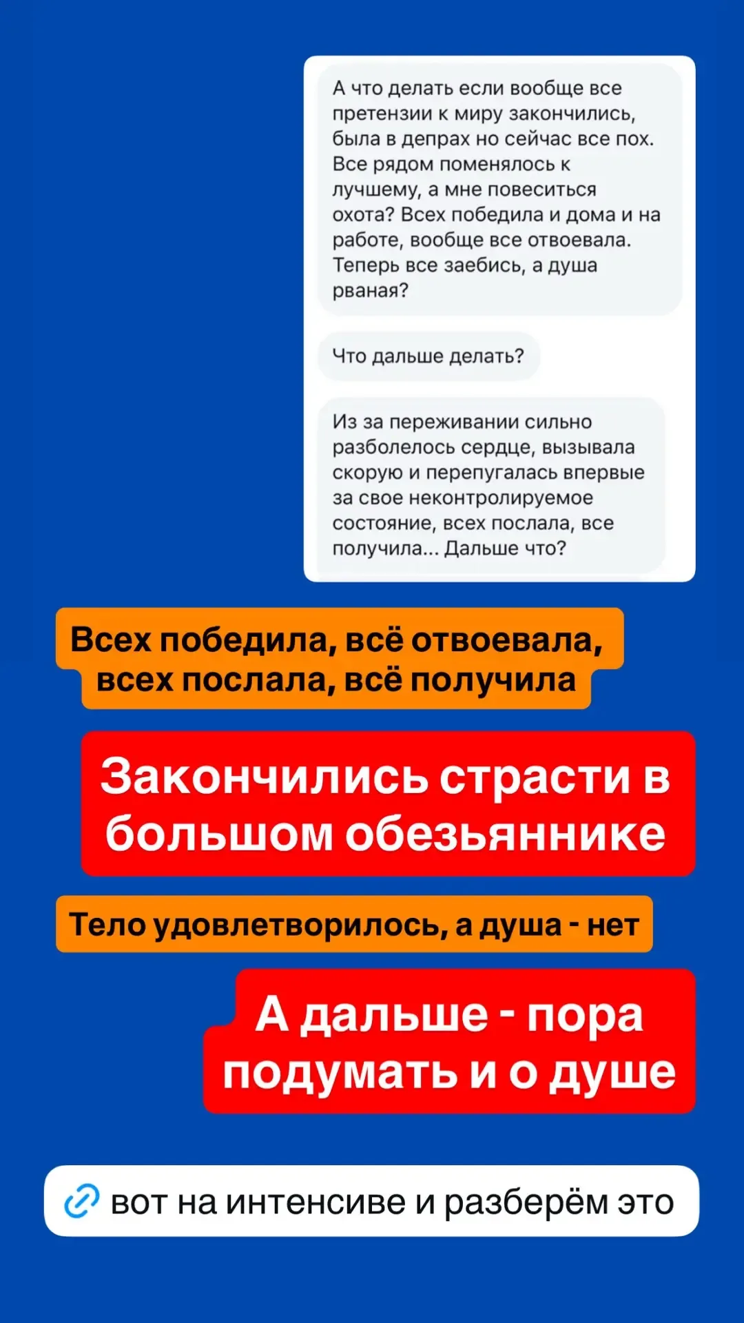 Старт интенсива «Выход из Жертвы - 2» ❤️ 21 мая https://mamaterapia.ru/zhertva2-may