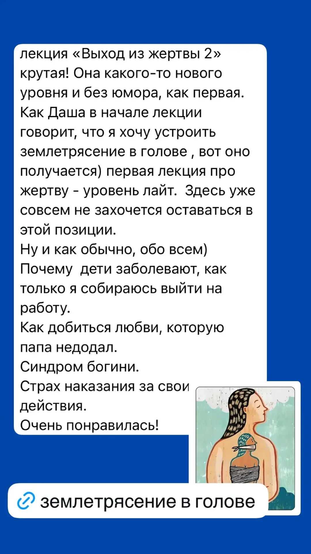 https://mamaterapia.ru/zhertva2-may