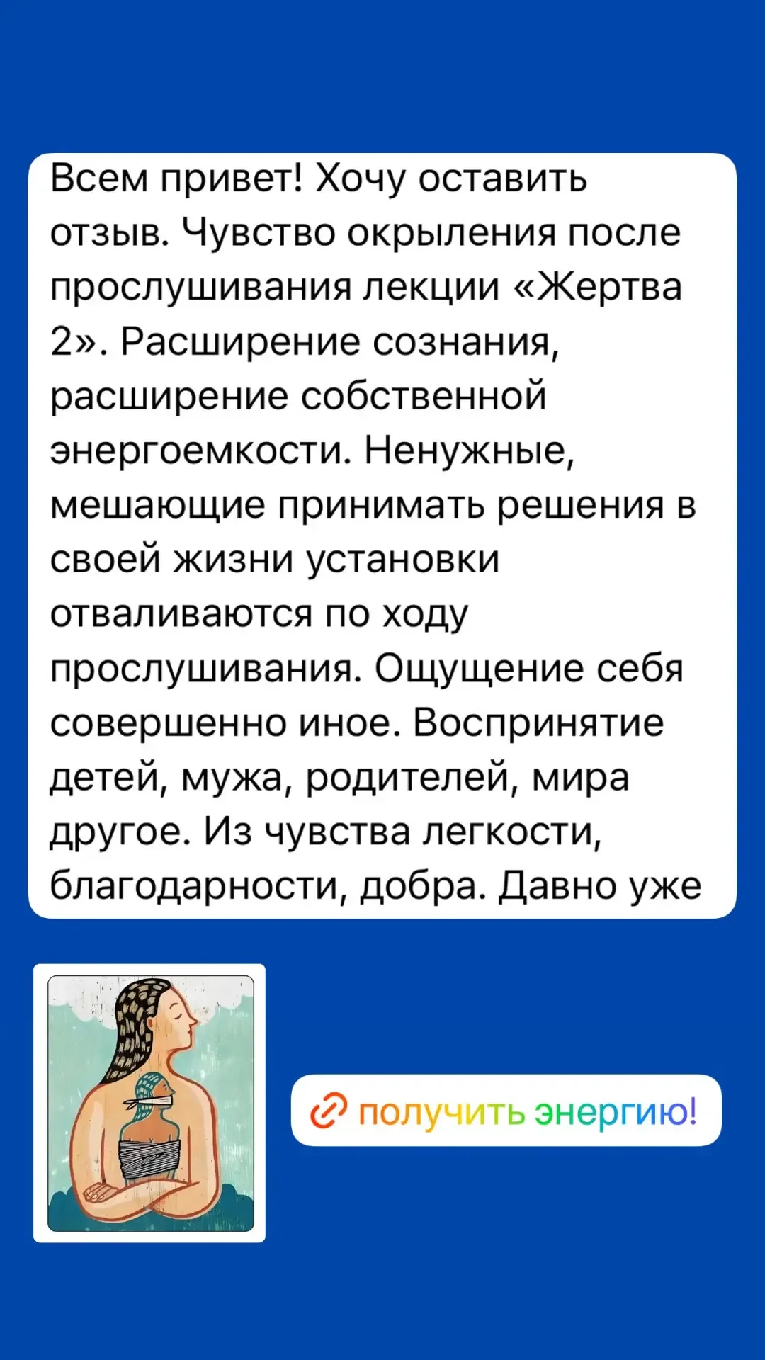 https://mamaterapia.ru/zhertva2-may