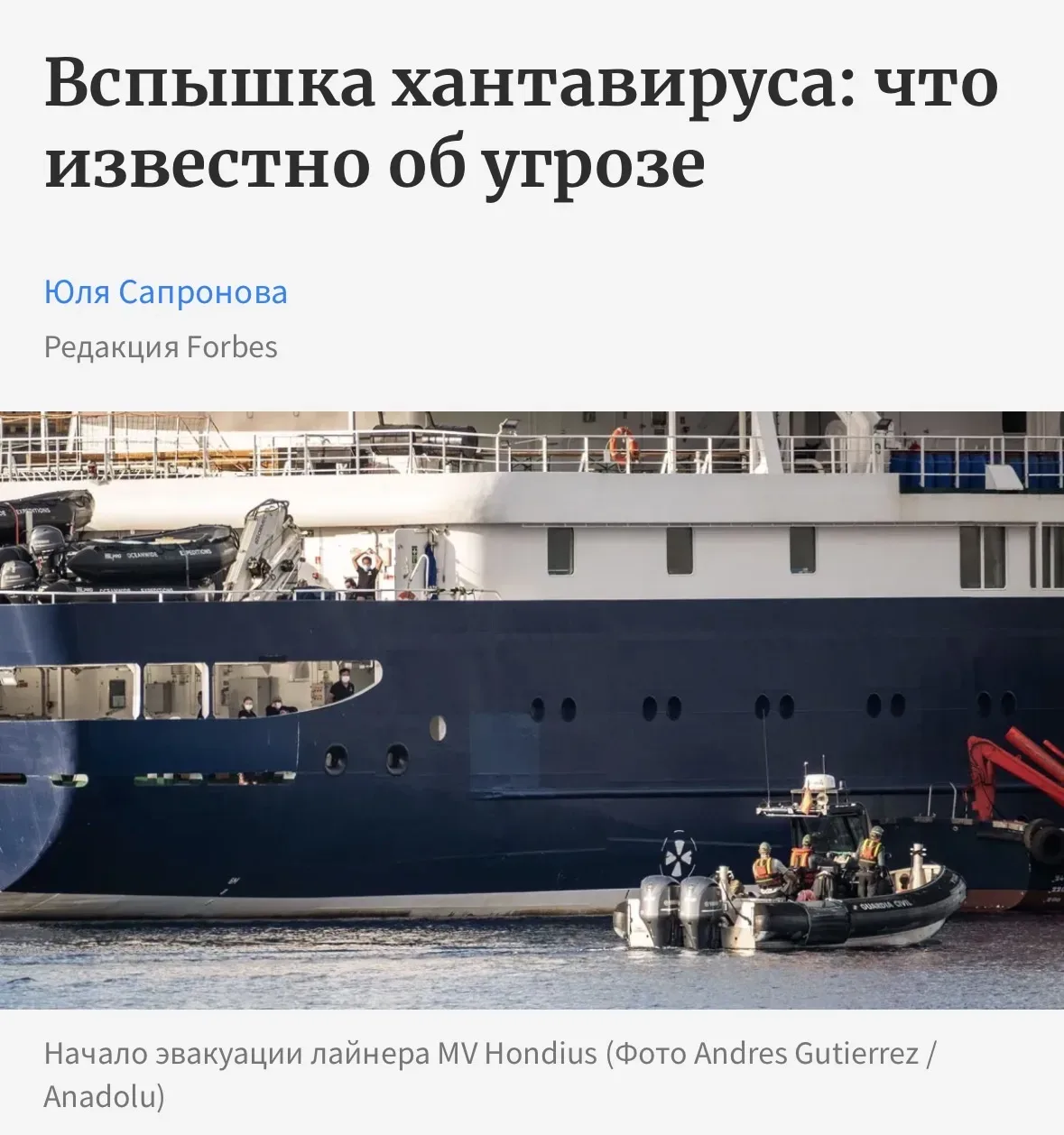 Итак, я уже начал большой блок по первой помощи и намерен его продолжить, но актуальная мировая пове