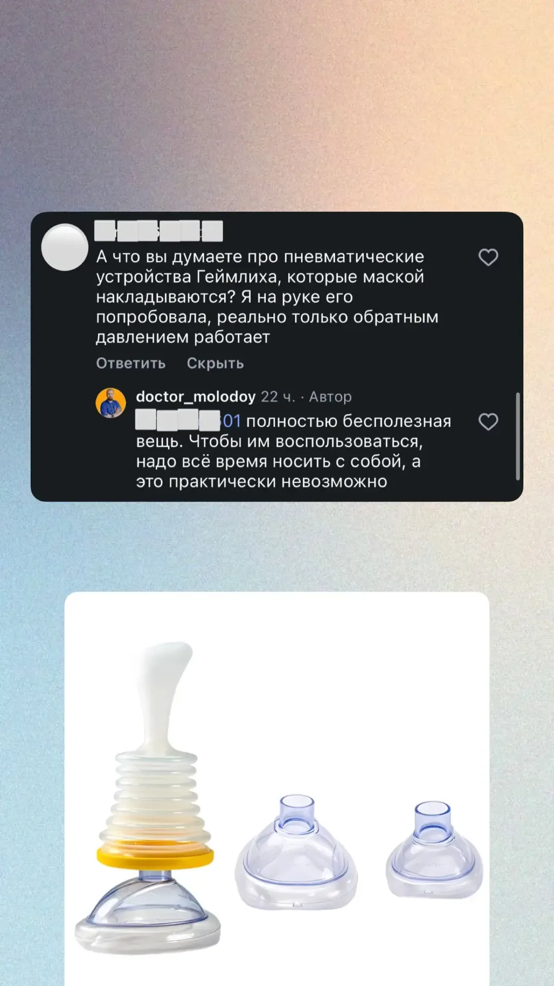 - может ли помочь пневматическое устройство, если подавился - как правильно держать ребенка, оказыва