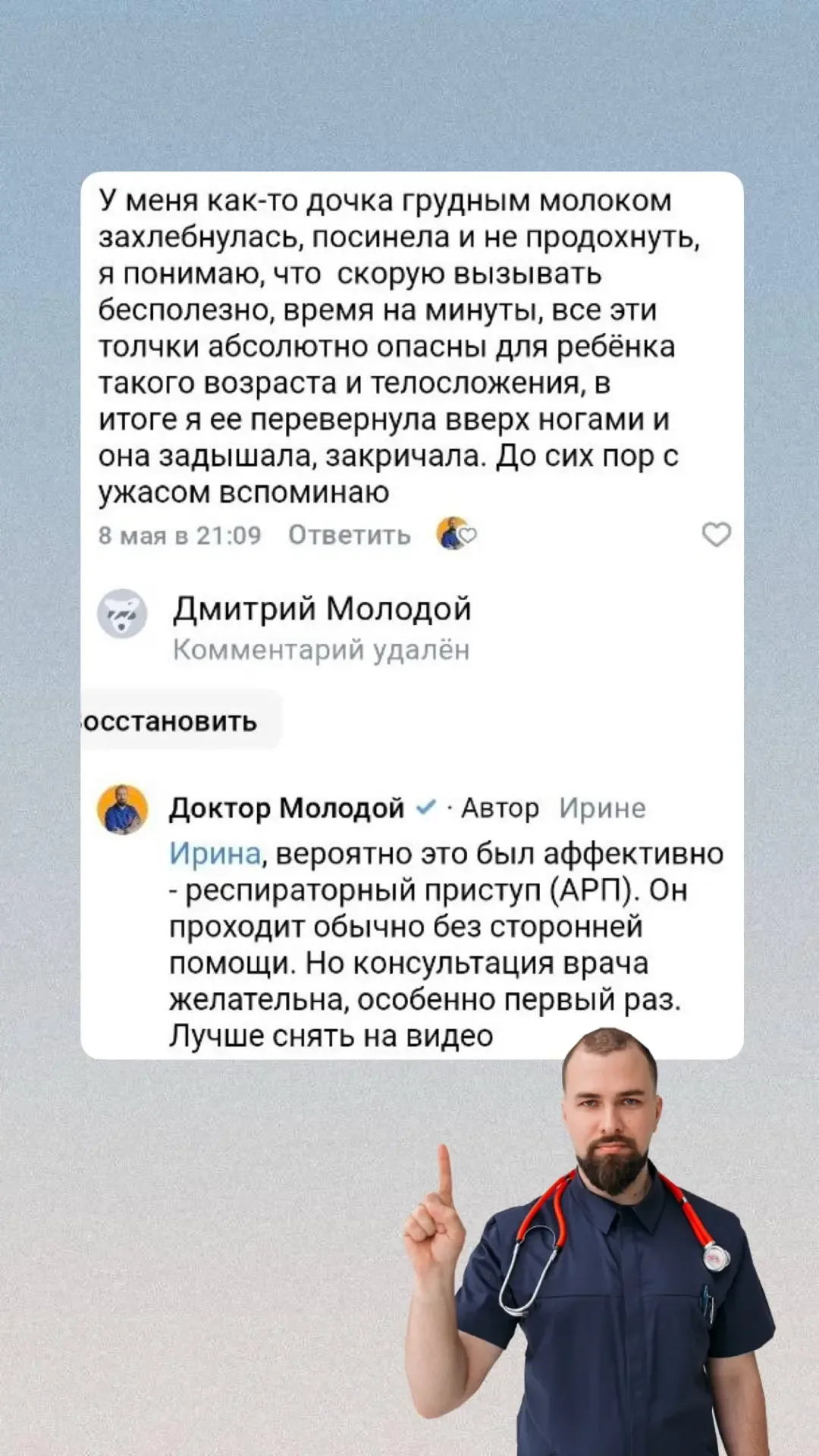 - может ли помочь пневматическое устройство, если подавился - как правильно держать ребенка, оказыва
