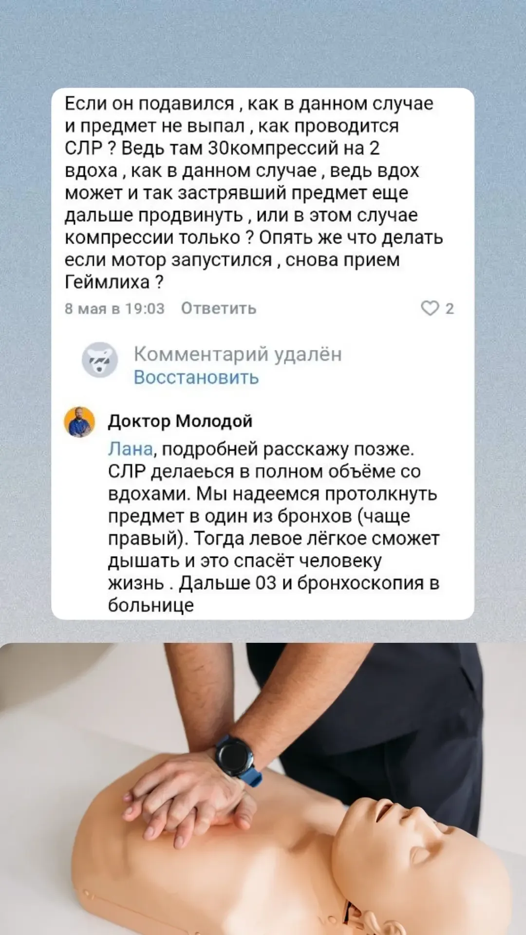- может ли помочь пневматическое устройство, если подавился - как правильно держать ребенка, оказыва