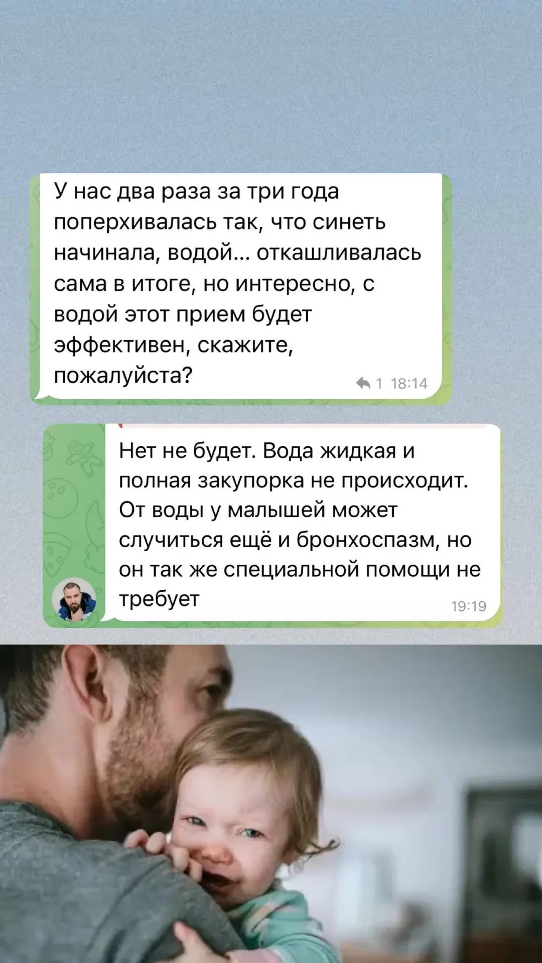 - может ли помочь пневматическое устройство, если подавился - как правильно держать ребенка, оказыва
