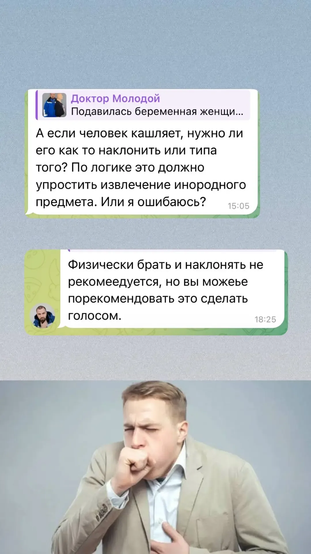 - может ли помочь пневматическое устройство, если подавился - как правильно держать ребенка, оказыва