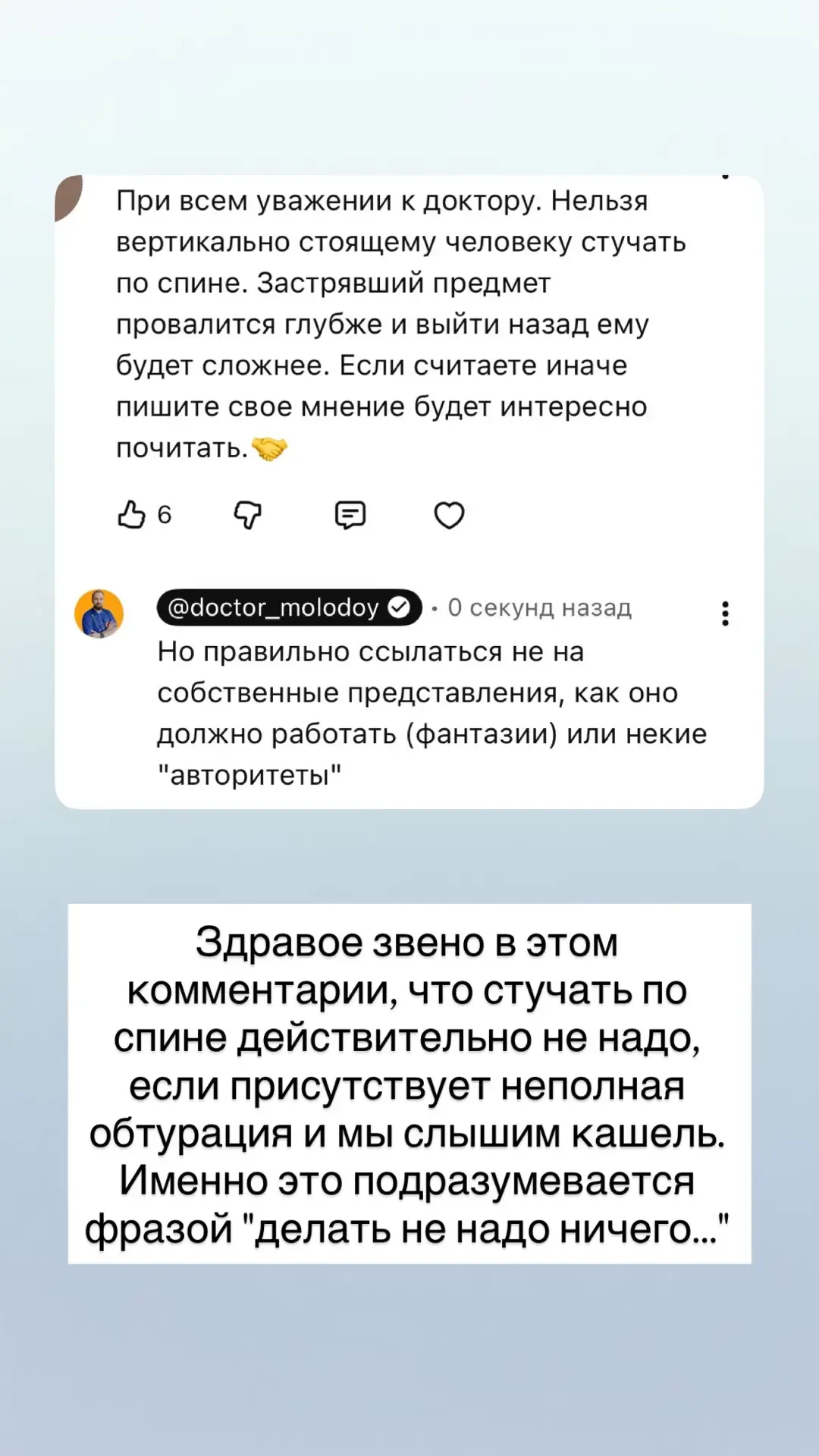 - много вопросов было о том как правильно/ не правильно оказывать первую помощь. Актуальную информац