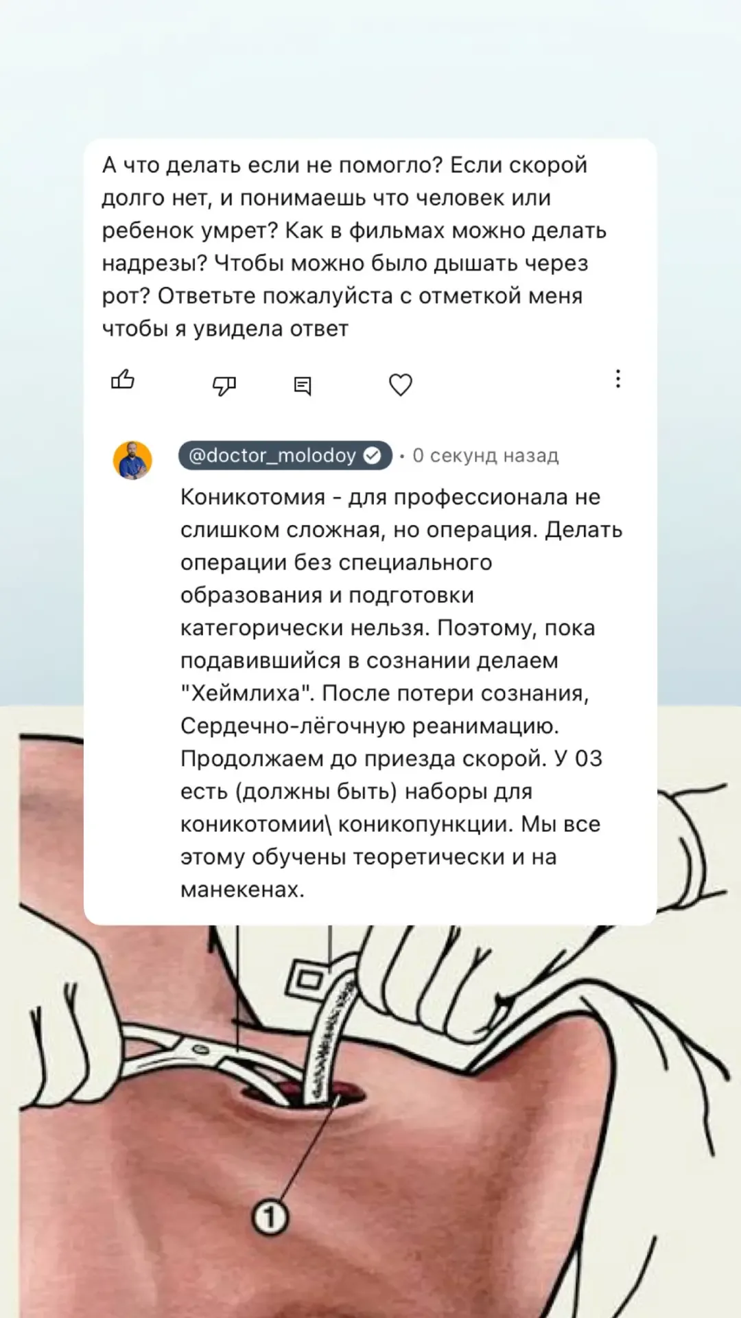- много вопросов было о том как правильно/ не правильно оказывать первую помощь. Актуальную информац