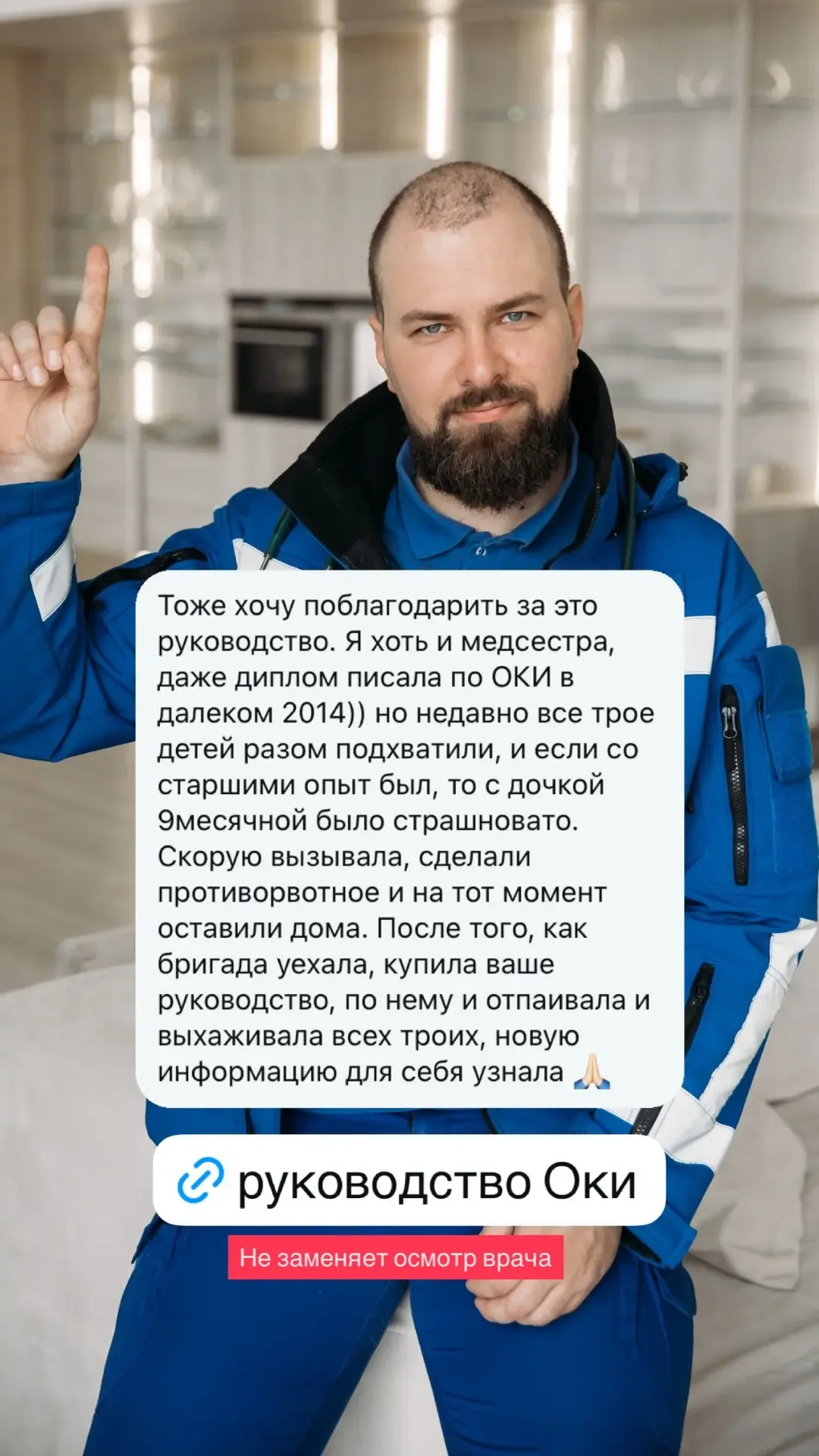 - много вопросов было о том как правильно/ не правильно оказывать первую помощь. Актуальную информац