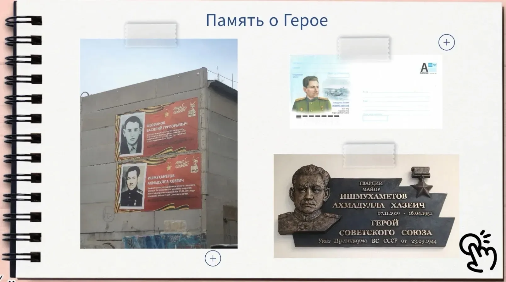 29 апреля команда 11 "Г" класса под руководством учителя истории Яцеевой Натальи Сергеевны приняла у
