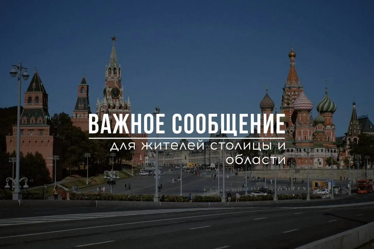 ❗️ Новая функция в MAX  Теперь за новостями Москвы и МО можно следить в режиме реального времени на 