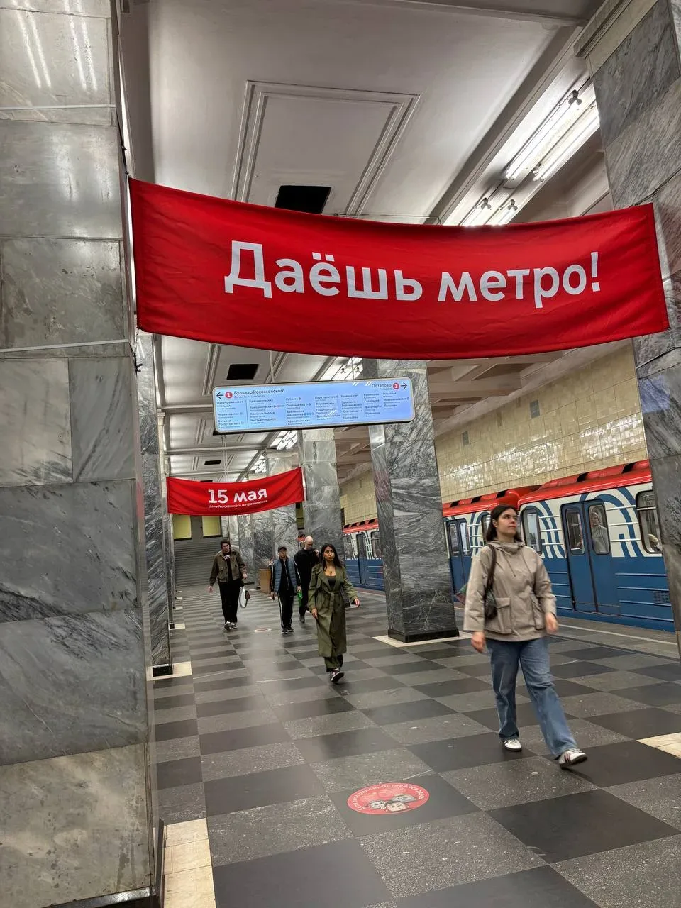 🚇День рождения Московского метрополитена: что для нас подготовили в честь праздника в 2026 году  Мос