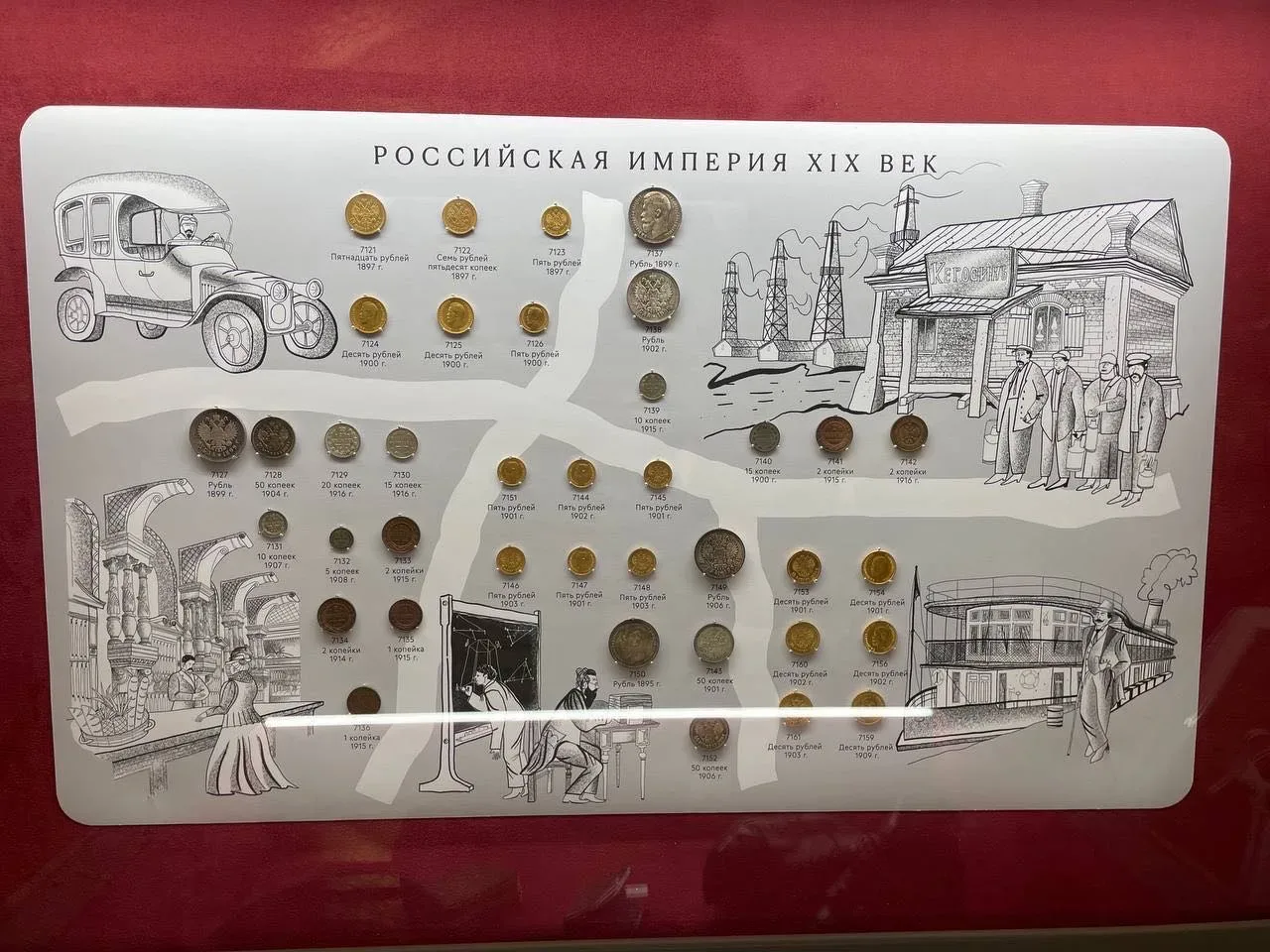 💥 Разбираем билеты в очень хороший музей -  Музей нумизматики  Основная тема этого года - «Родное». 
