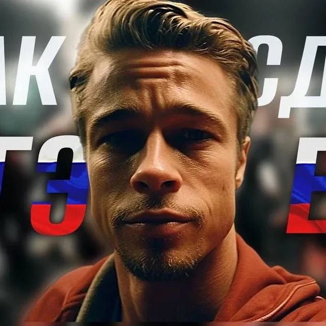Мужики, всем привет👊  Есть админский блог, где рассказывают о заработке на мужских каналах в МАХ, жи