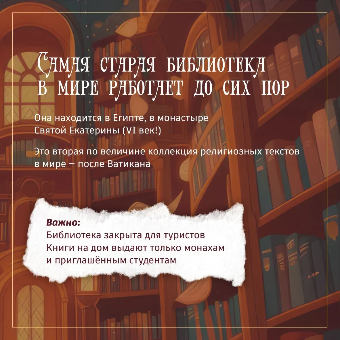 📚 5 интересных фактов о библиотеках  Знаете ли вы, где находится крупнейшая детская библиотека в мир
