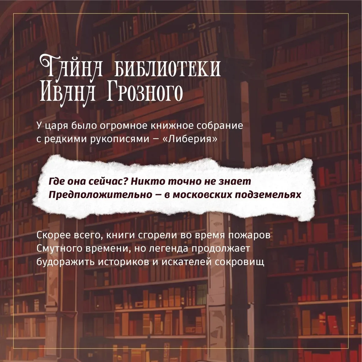 📚 5 интересных фактов о библиотеках  Знаете ли вы, где находится крупнейшая детская библиотека в мир