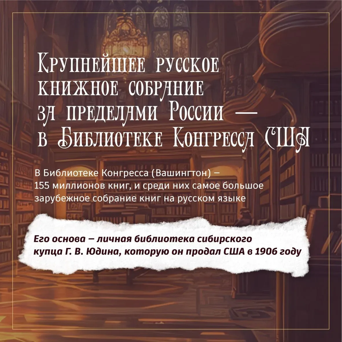 📚 5 интересных фактов о библиотеках  Знаете ли вы, где находится крупнейшая детская библиотека в мир