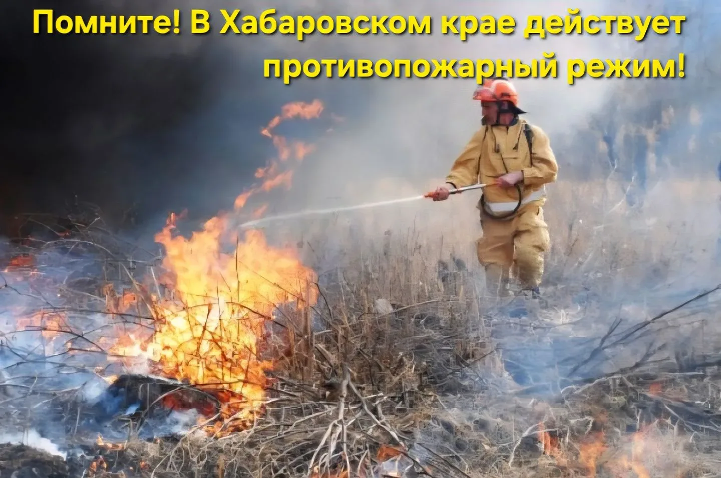 ☝️Помните о безопасности!