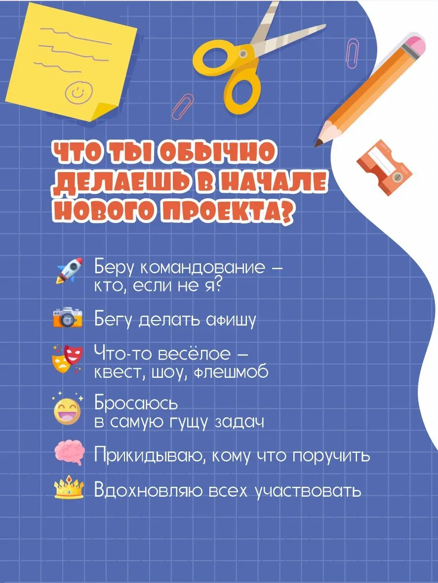 💁 Кто ты в команде школьных активистов?  ✨19 мая в России отмечают День детских общественных объедин