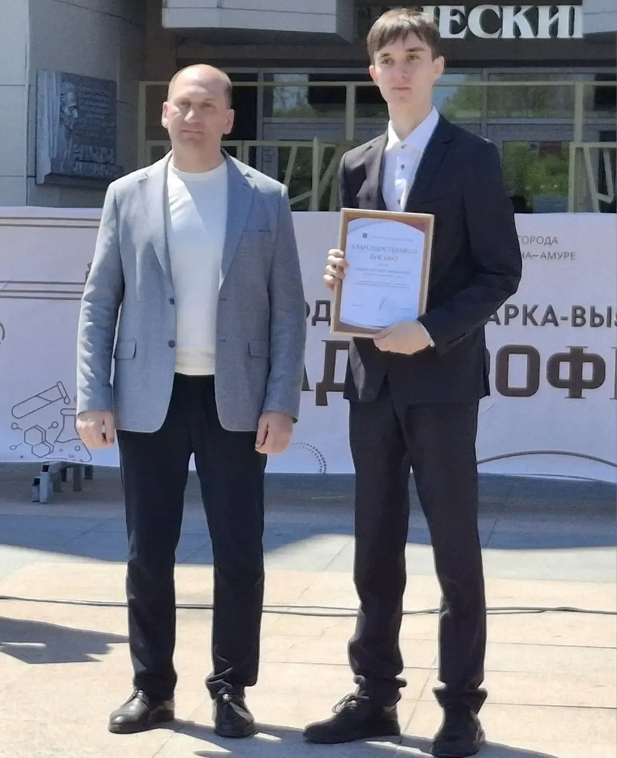 👏🎊Поздравляем Грабаря Арсения, ученика 10 "А" класса, с заслуженной наградой от Администрации города