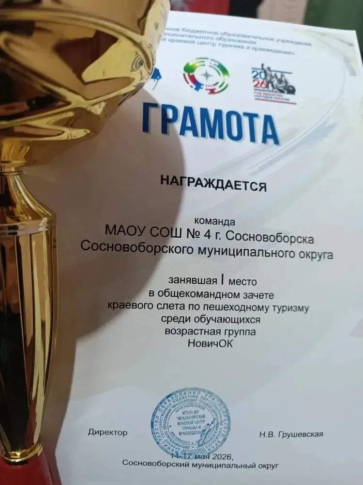 🌲 Краевой туристический слет школьников Красноярского края! 🌲  С 14 по 17 мая в ДООЛ "Республика Сол