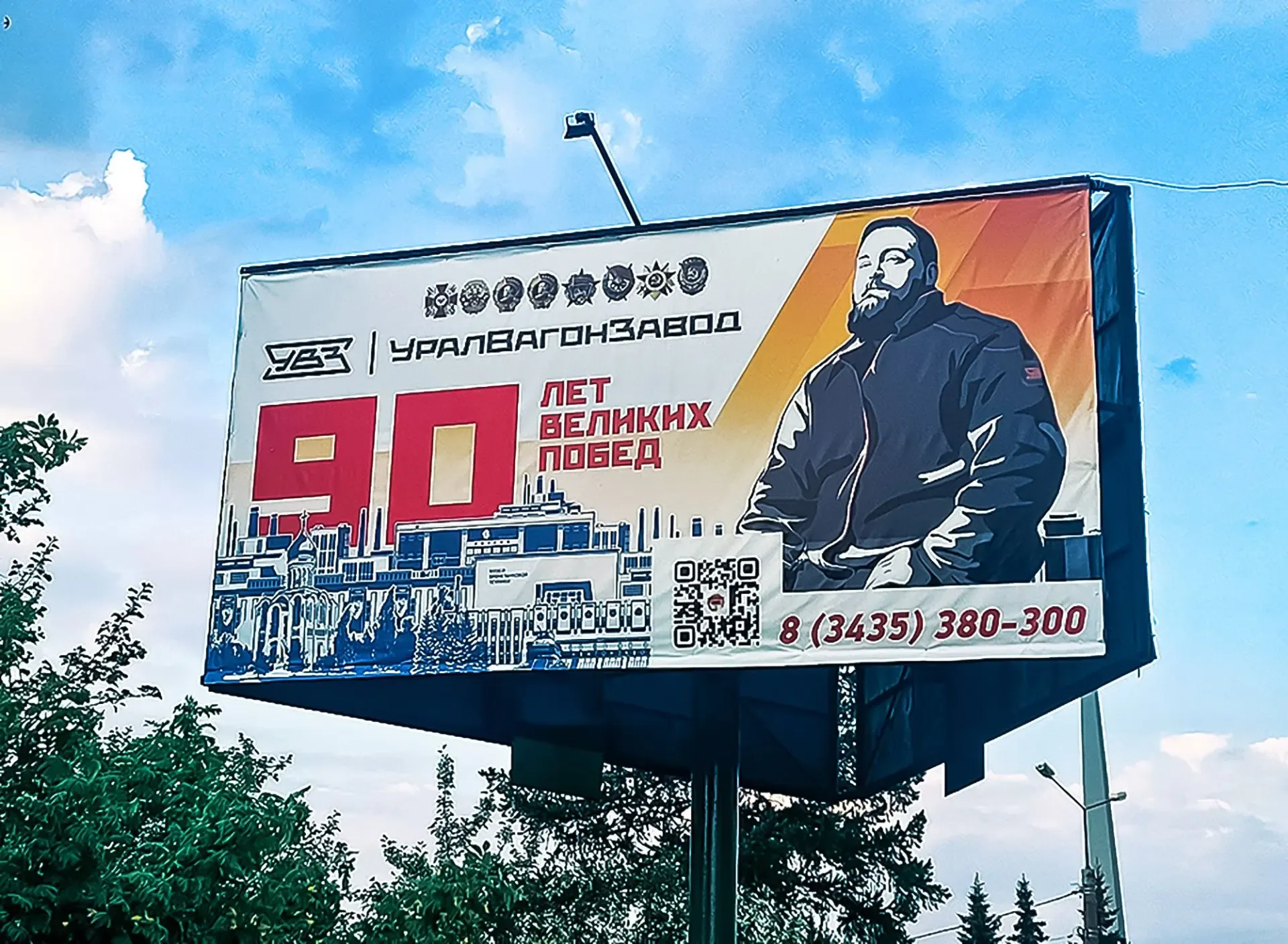 Герои не глянца  Уралвагонзавод #КонцернУВЗ готовится к празднованию 90-летия. На центральных улицах