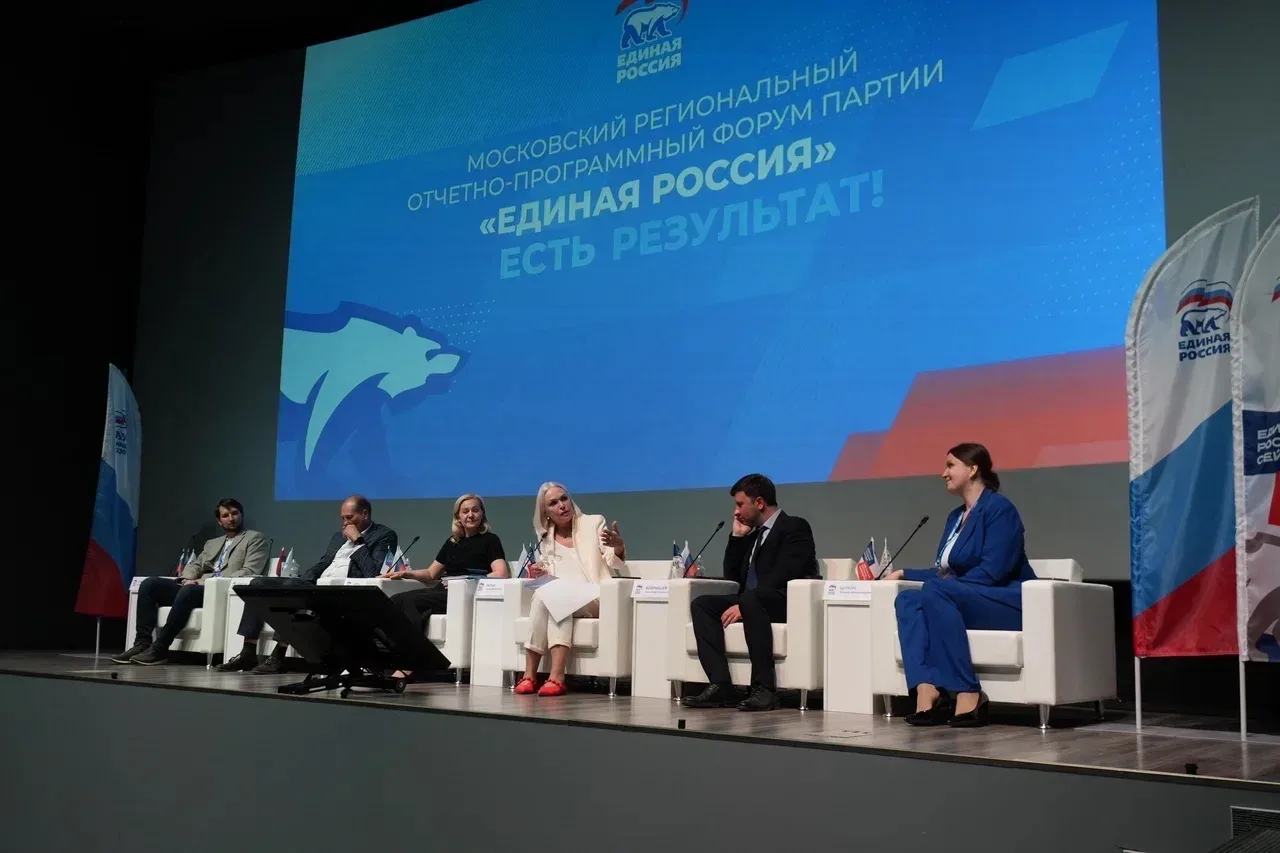 Народную программу обсудили на форуме партии «Единая Россия» в Москве  🇷🇺 Партия «Единая Россия» про