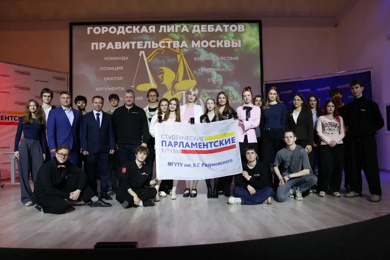 В Москве завершился четвёртый сезон Городской лиги дебатов Правительства Москвы  🎤 12 мая в Центре р